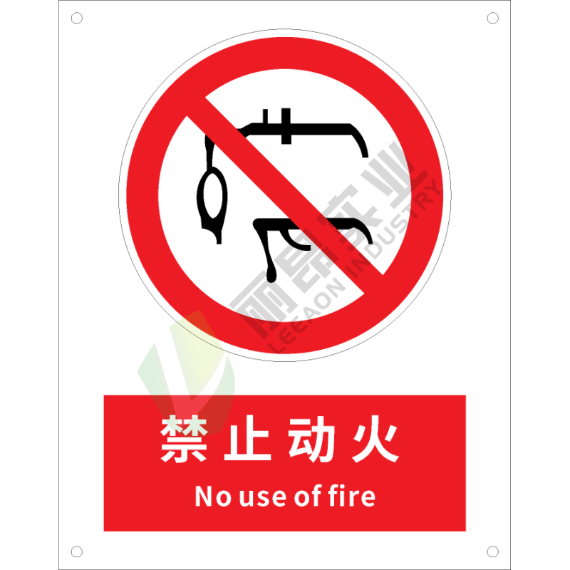 国标GB安全标识-禁止类:禁止动火No use fire-中英文双语版