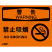OSHA国际标准安全标识-警告类: 禁止吸烟 No smoking-中英文双语版