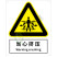 国标GB安全标识-警告类:当心挤压Warning crushing-中英文双语版