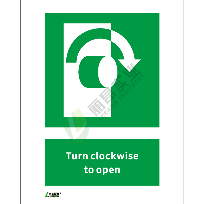 ISO安全标识: Turn clockwise to open 