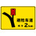 避险车道横版2km提示标志