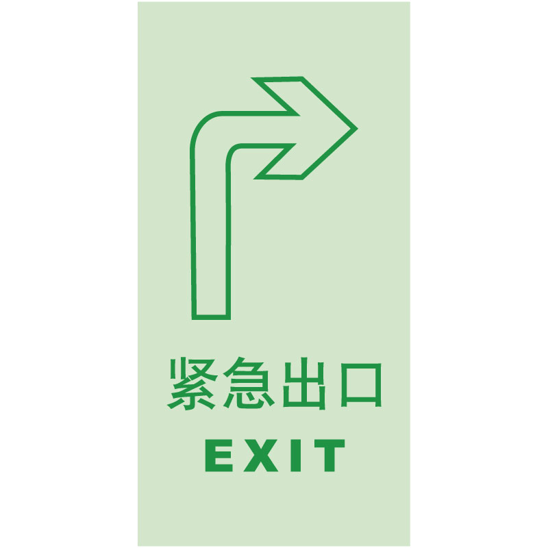 蓄光型地贴引导标识紧急出口向右Light Storage Exit Right