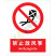 国标GB安全标识-禁止类:禁止放风筝No flying kite-中英文双语版
