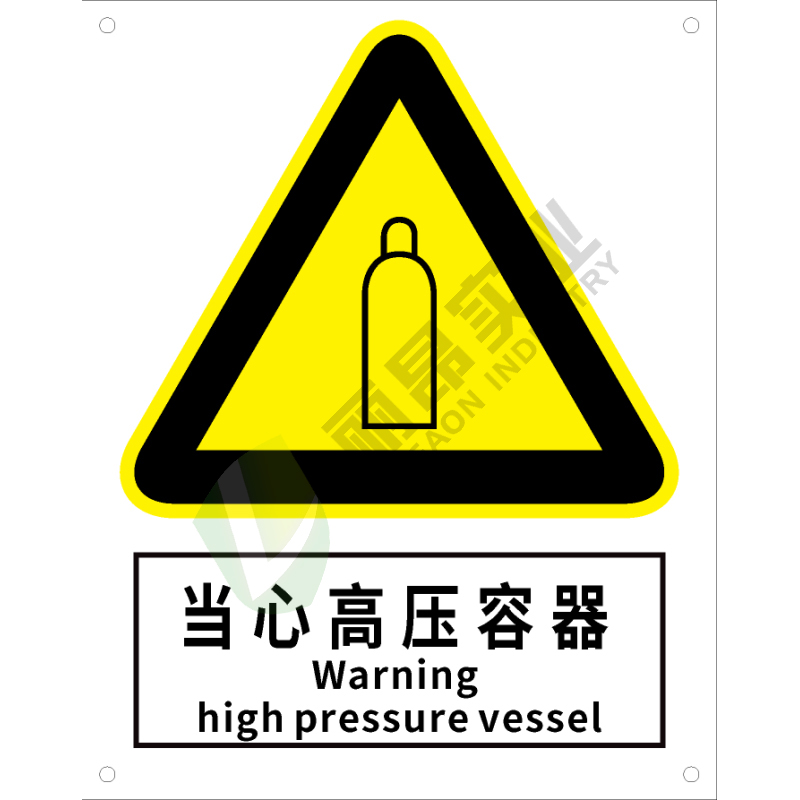 国标GB安全标识-警告类:当心高压容器Warning high pressure vessel-中英文双语版