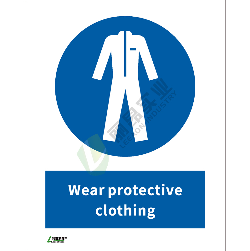 ISO安全标识: Wear protective clothing