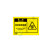OSHA国际标准安全标签-当心类: 自动启动设备 Automatic start equipment-中英文双语版