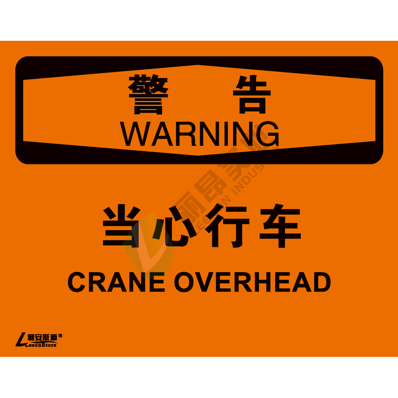 OSHA国际标准安全标识-警告类: 当心行车Crane overhead-中英文双语版
