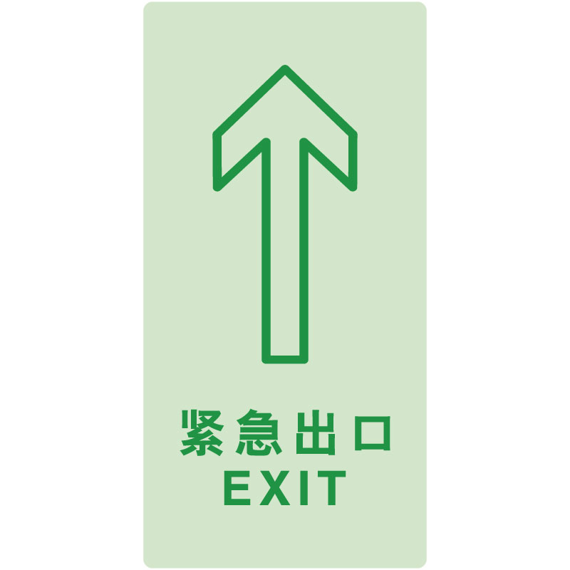 蓄光型地贴引导标识紧急出口 Light Storage Exit