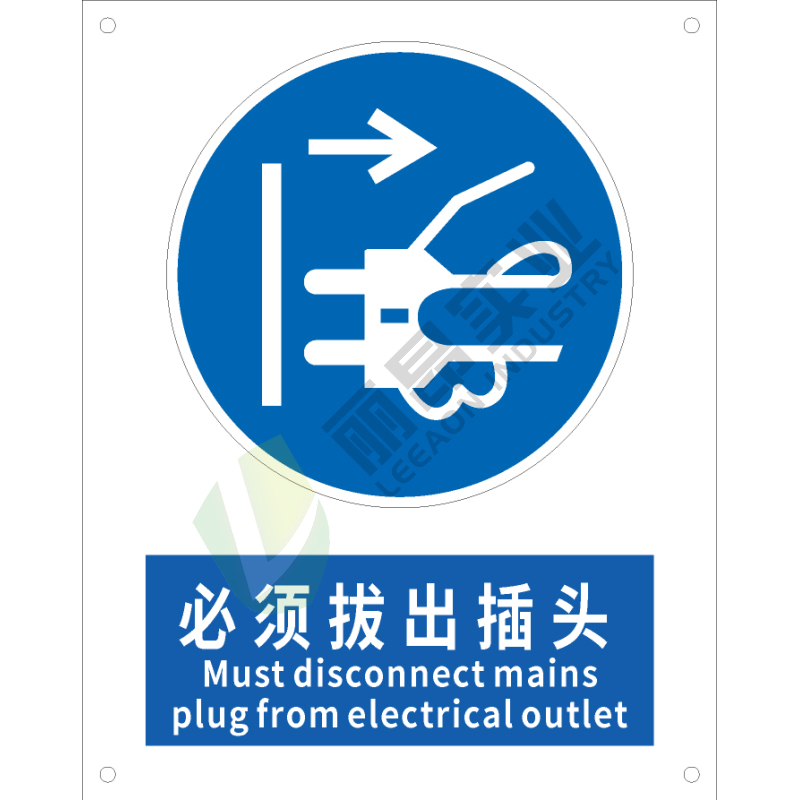 国标GB安全标识-指令类:必须拔出插头Must disconnect mains plug from electrical outlet-中英文双语版