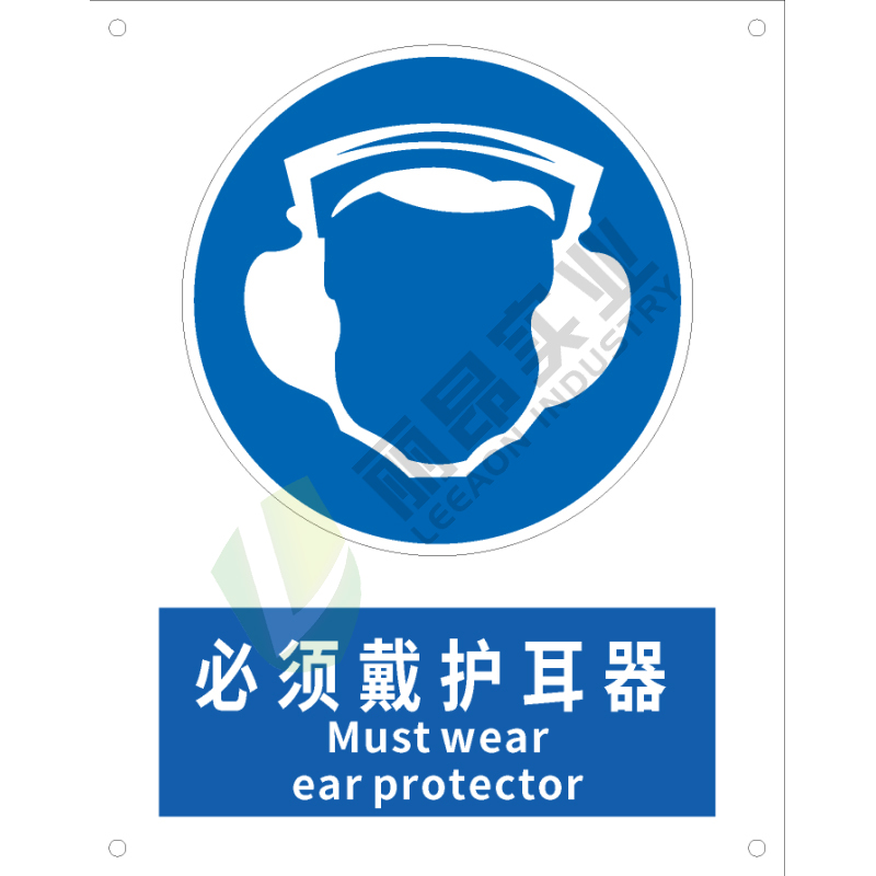 GB安全标识-指令类:必须戴护耳器Must wear ear protector