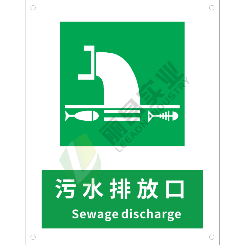 国标GB安全标识-提示类:污水排放口Sewage discharge-中英文双语版