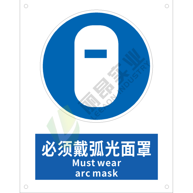国标GB安全标识-指令类:必须戴弧光面罩Must wear arc mask-中英文双语版