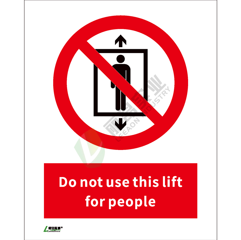 ISO安全标识: Do not use this lift for people