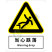 国标GB安全标识-警告类:当心跌落Warning drop-中英文双语版