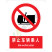 国标GB安全标识-禁止类:禁止车辆乘人No vehicular-中英文双语版