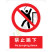 国标GB安全标识-禁止类:禁止跳下No jumping down-中英文双语版