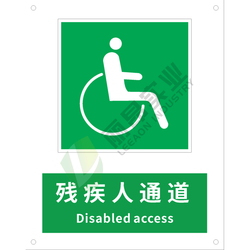 国标GB安全标识-提示类:残疾人通道Disabled access-中英文双语版