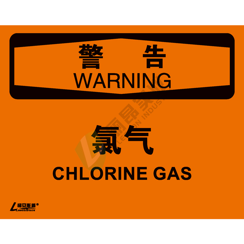 OSHA国际标准安全标识-警告类: 氯气Chlorine gas-中英文双语版