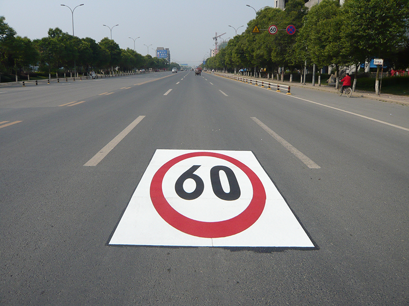 预成型防滑地面标识一般公路限速标识