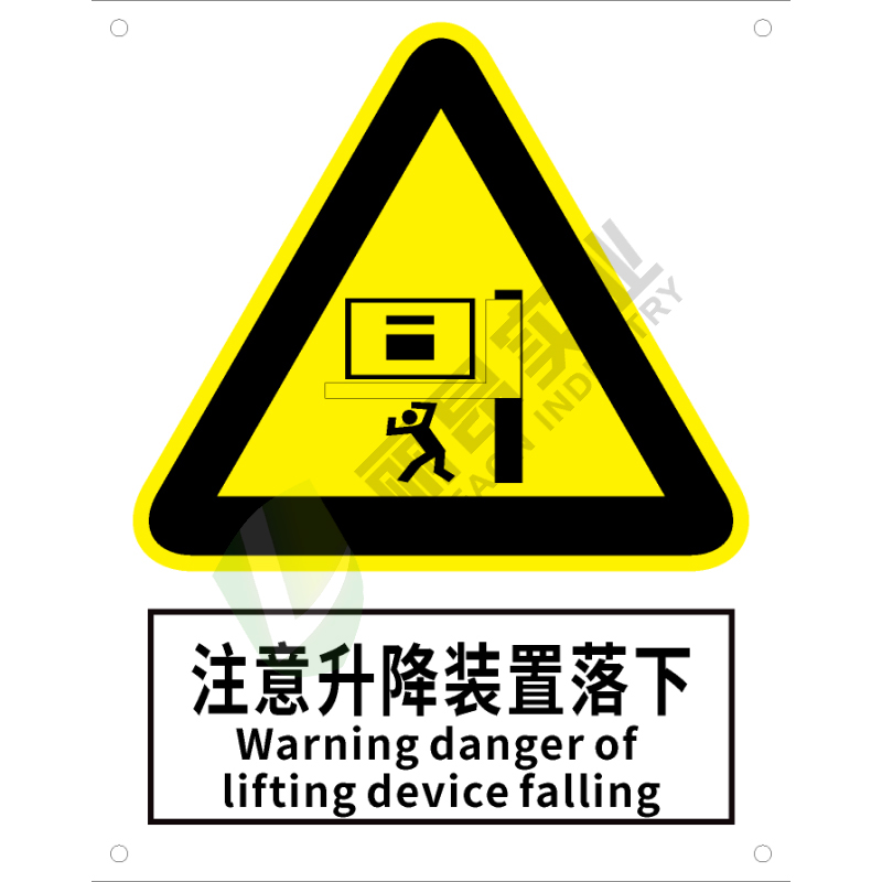 国标GB安全标识-警告类:注意升降装置落下Warning danger of lifting device falling-中英文双语版