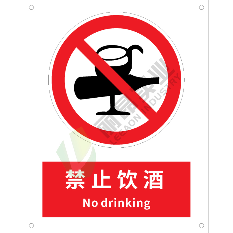 国标GB安全标识-禁止类:禁止饮酒No drinking-中英文双语版