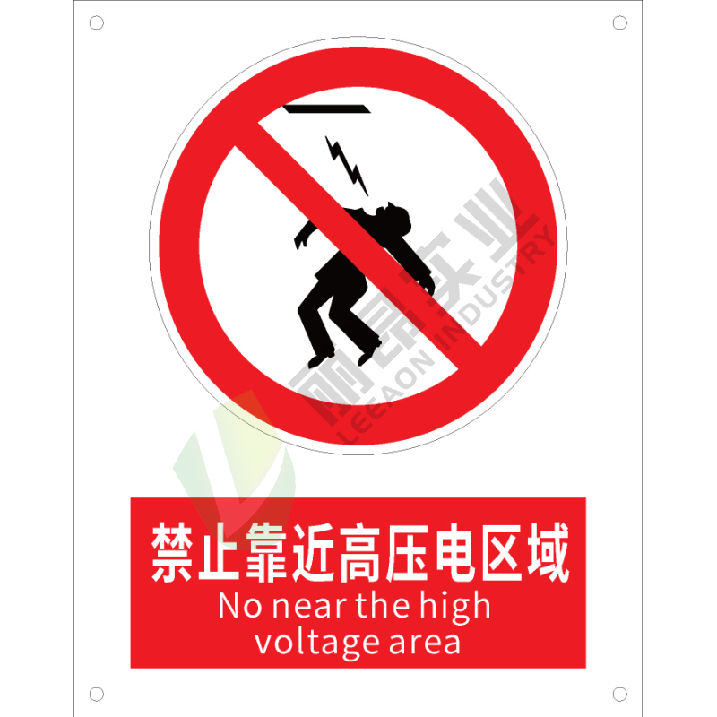 国标GB安全标识-禁止类:禁止靠近高压电区域No near the high voltage area-中英文双语版