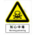 国标GB安全标识-警告类:当心中毒Warning poisoning-中英文双语版