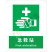 国标GB安全标识-提示类:急救站First-aid station-中英文双语版
