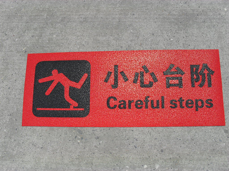 防滑警示地贴-长方形小心台阶