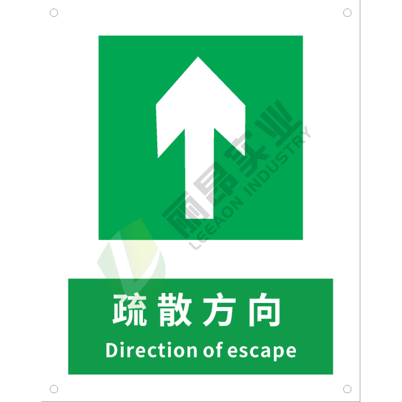 国标GB安全标识-提示类:疏散方向-前Direction of escape-front-中英文双语版