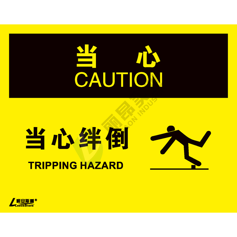 OSHA国际标准安全标识-当心类: 当心绊倒 Tripping hazard-中英文双语版