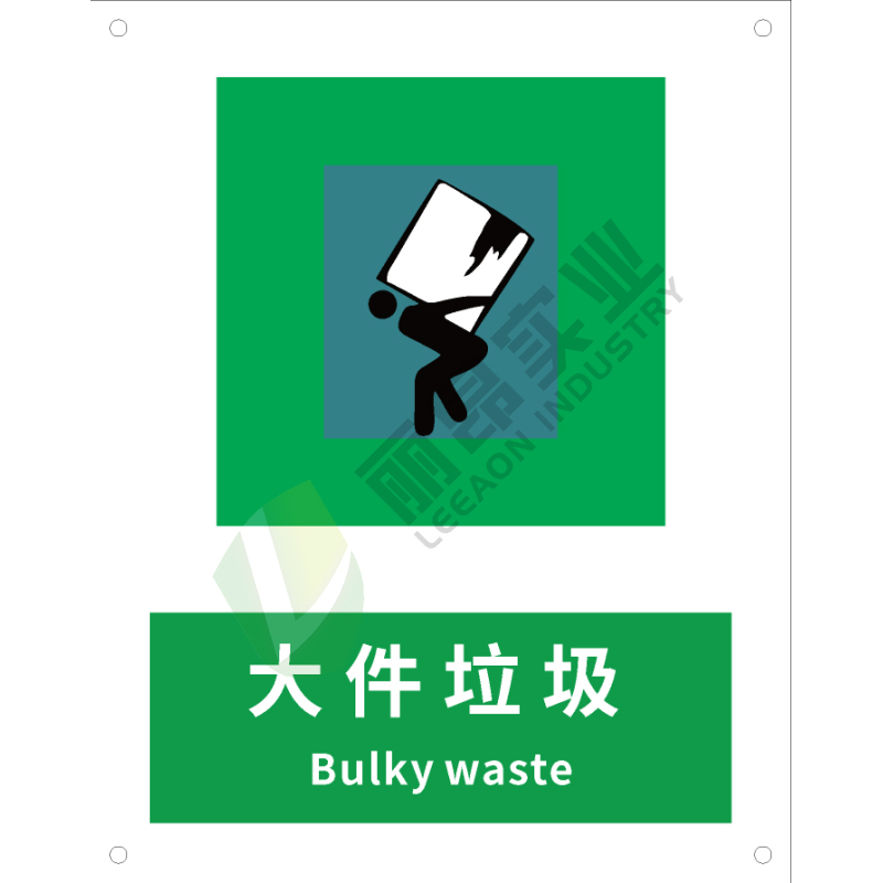 国标GB安全标识-提示类:大件垃圾Bulky waste-中英文双语版