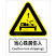 国标GB安全标识-警告类:当心铁屑伤人Caution iron chippings-中英文双语版