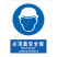 国标GB安全标识-指令类:必须戴安全帽Must wear safety helmet-中英文双语版