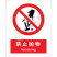 国标GB安全标识-禁止类:禁止抛物No tossing-中英文双语版