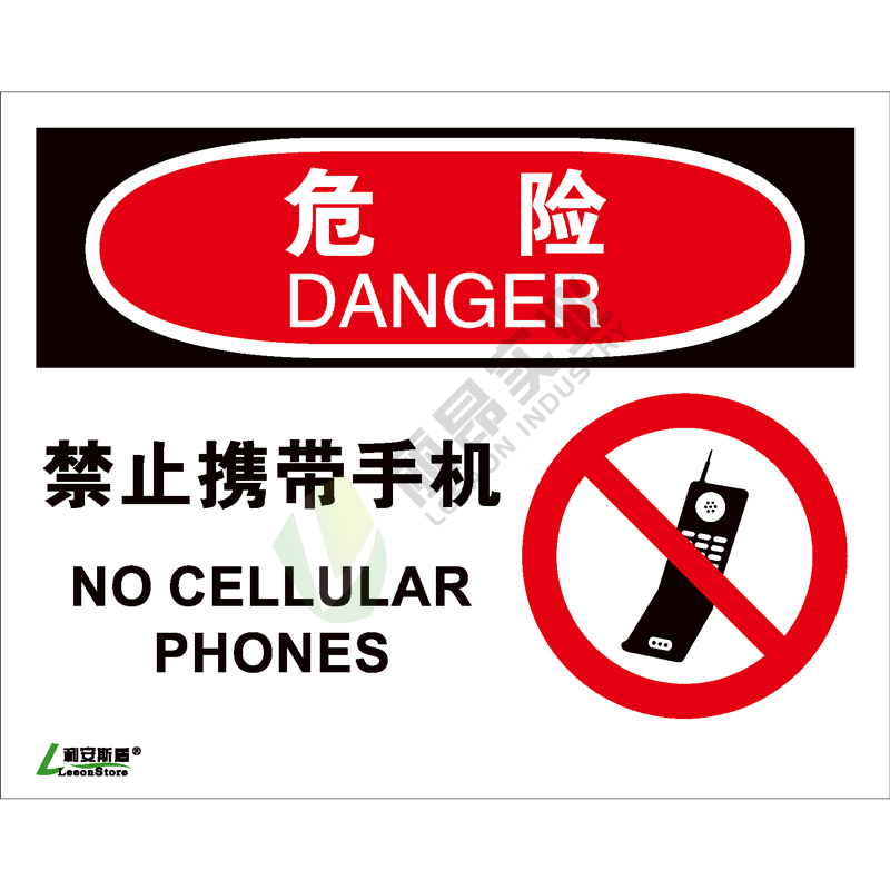 OSHA国际标准安全标识-危险类: 禁止携带手机  No cellular phones-中英文双语版