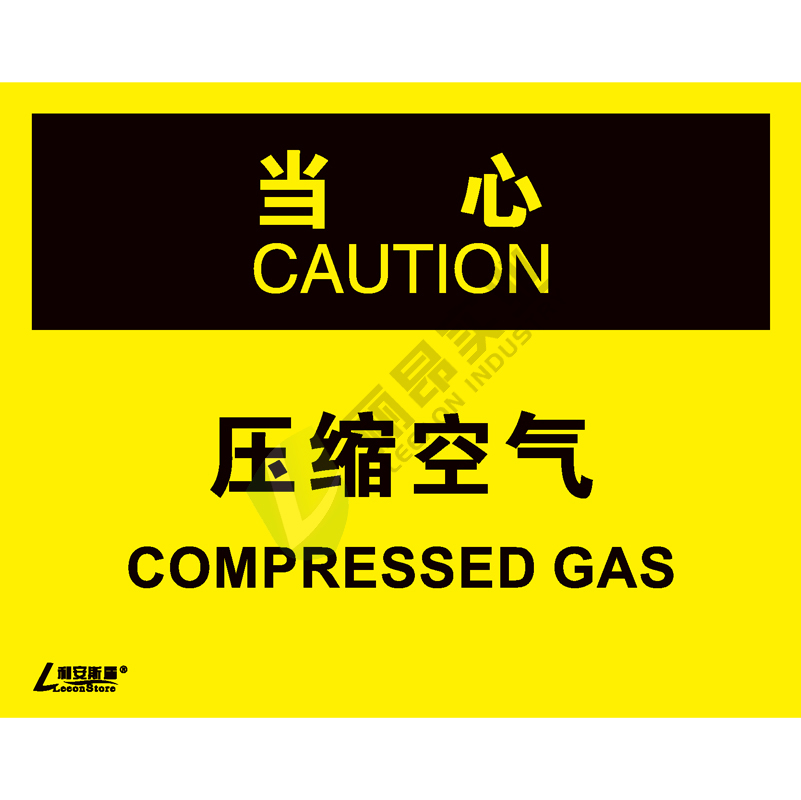 OSHA国际标准安全标识-当心类: 压缩空气Compressed gas-中英文双语版