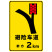 避险车道竖版2km提示标志