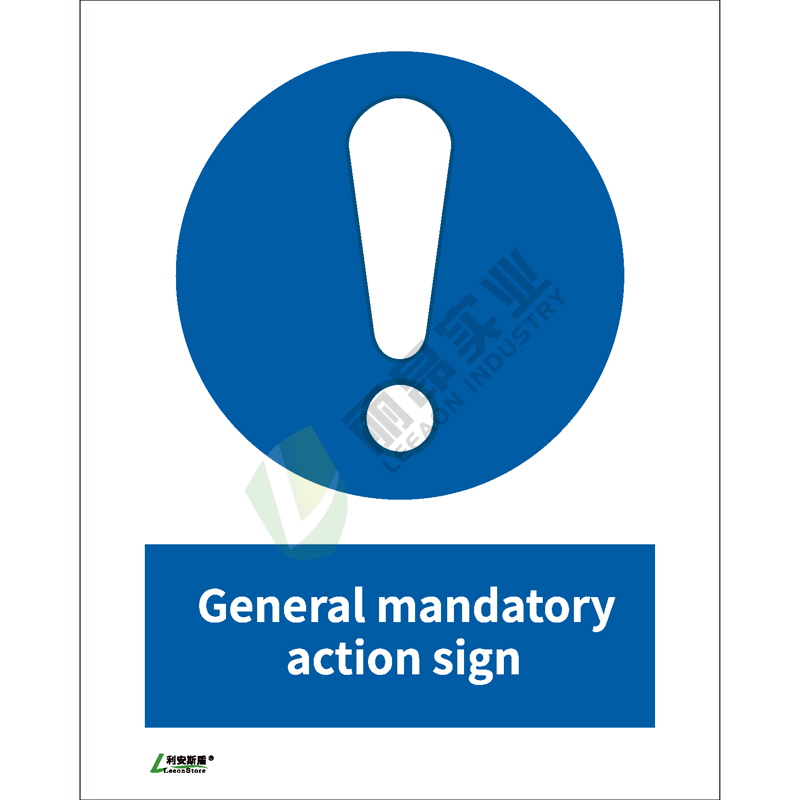 ISO安全标识: General mandatory action sign