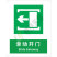 国标GB安全标识-提示类:滑动开门-左Slide Gateway-left-中英文双语版