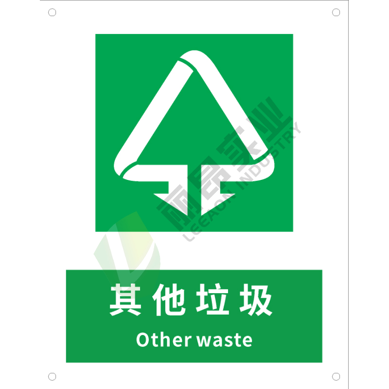 国标GB安全标识-提示类:其他垃圾Other waste-中英文双语版