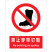国标GB安全标识-禁止类:禁止穿带钉鞋No putting on spikes-中英文双语版