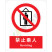国标GB安全标识-禁止类: 禁止乘人No riding-中英文双语版