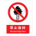 国标GB安全标识-禁止类:禁止植树No planting trees-中英文双语版