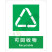 国标GB安全标识-提示类:可回收物Recyclable-中英文双语版