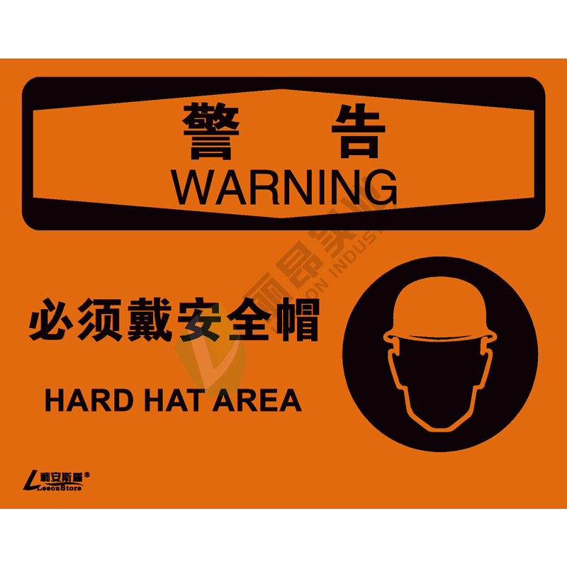 OSHA国际标准安全标识-警告类: 必须戴安全帽Hard hat area-中英文双语版