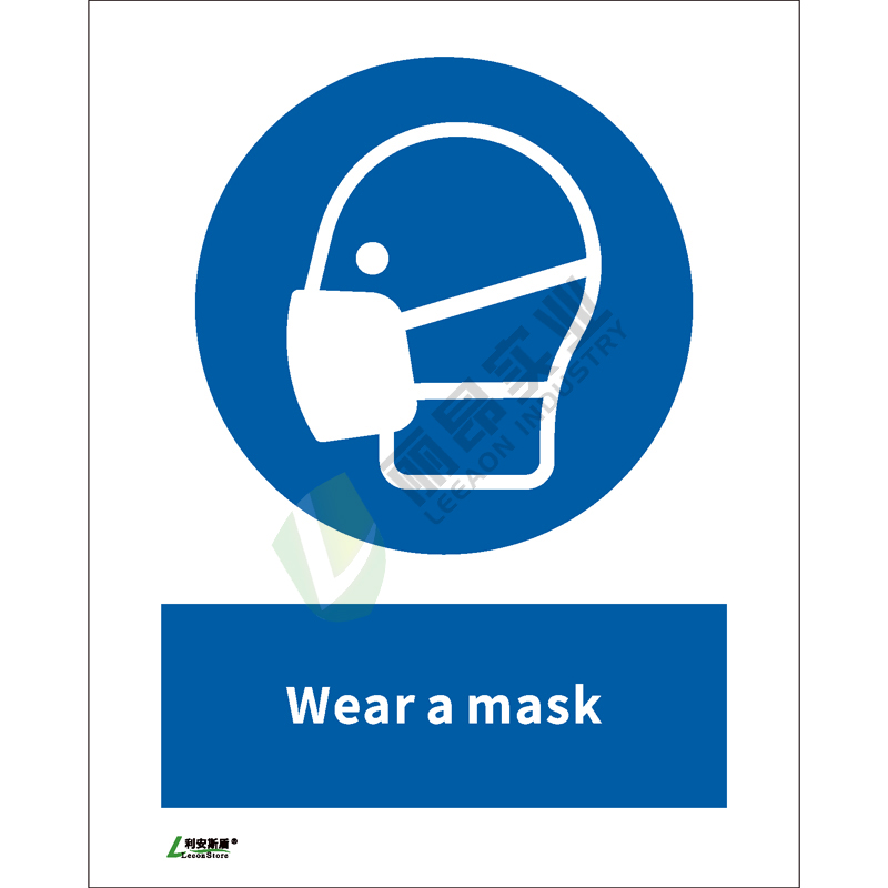 ISO安全标识: Wear a mask