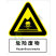 国标GB安全标识-警告类:危险废物Hazardous waste-中英文双语版