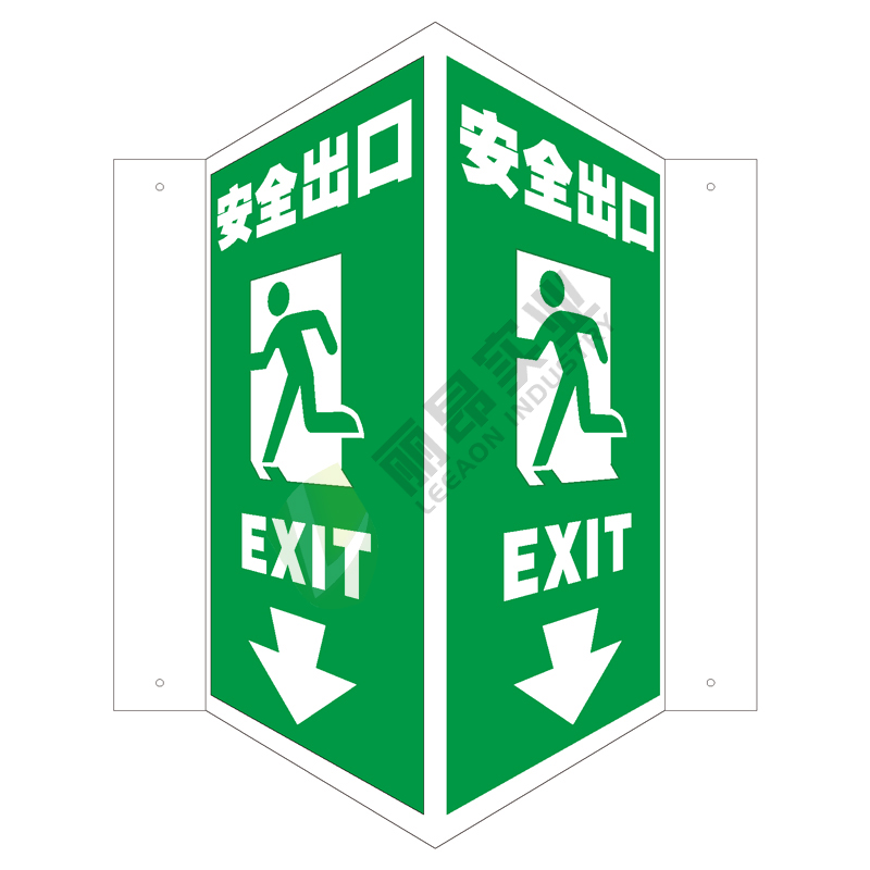 全视角消防标识V型标识: 安全出口Exit