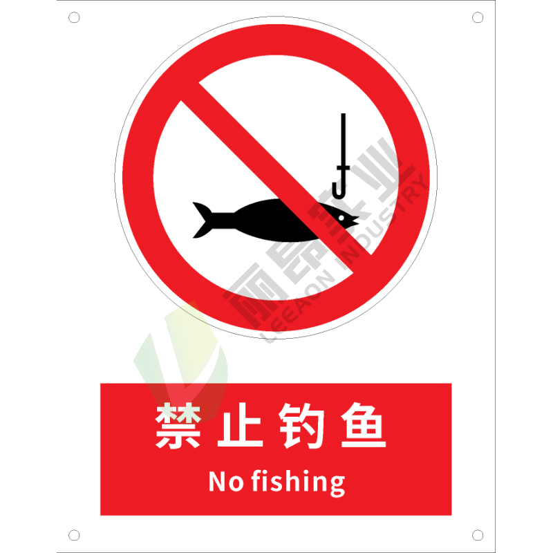 国标GB安全标识-禁止类:禁止钓鱼No fishing-中英文双语版